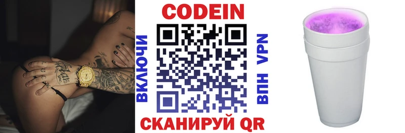 Купить закладки  Смоленск  Codein напиток Lean (лин) 