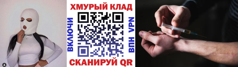 Купить закладки Смоленск ГЕРОИН гречка
