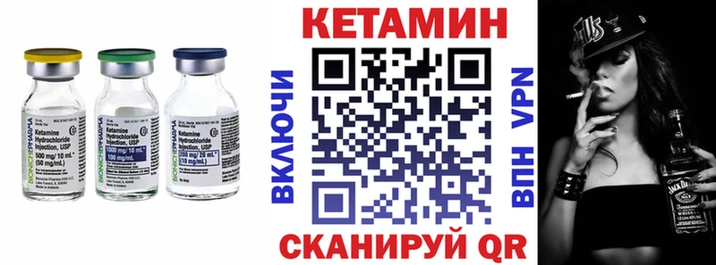 Кетамин VHQ  Купить закладки  Смоленск 
